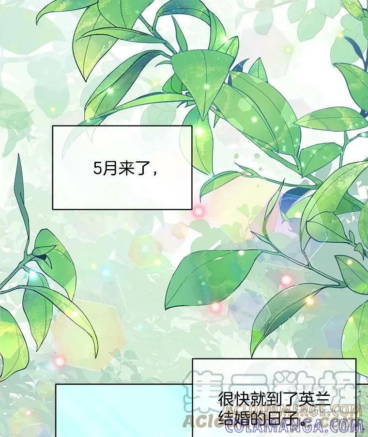 《结婚以后再做吧》第44话 第70页