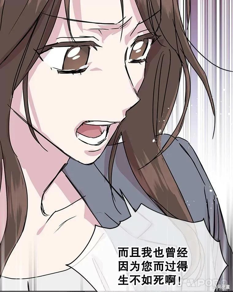《结婚以后再做吧》第44话 第20页