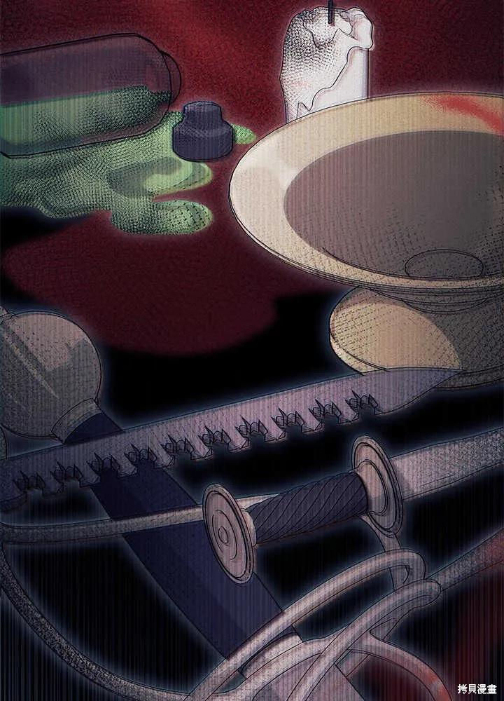 《我不想当鹊桥》第45话 第50页