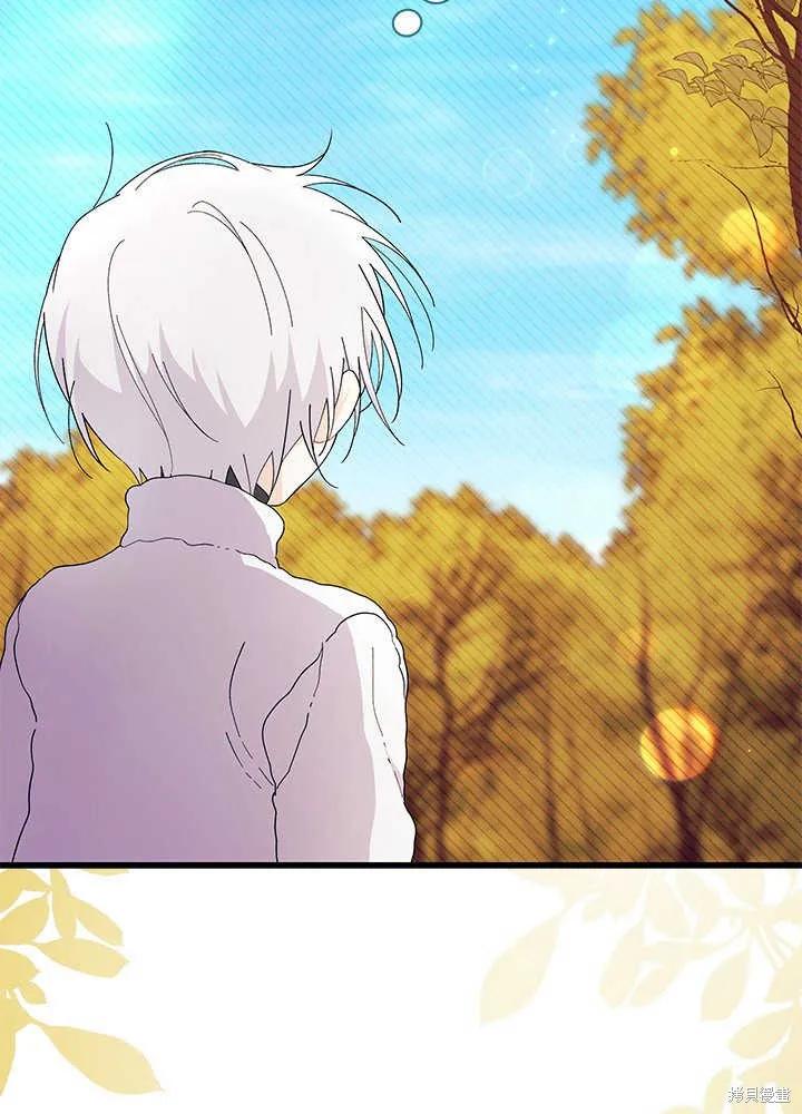 《我不想当鹊桥》第45话 第76页