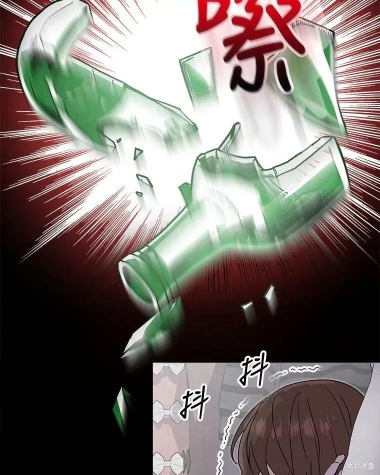 《结婚以后再做吧》第44话 第3页