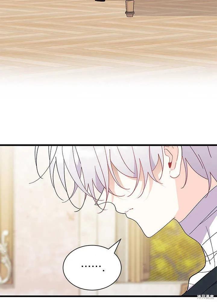 《我不想当鹊桥》第45话 第39页