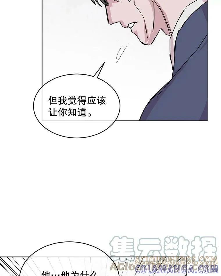 《结婚以后再做吧》第44话 第28页