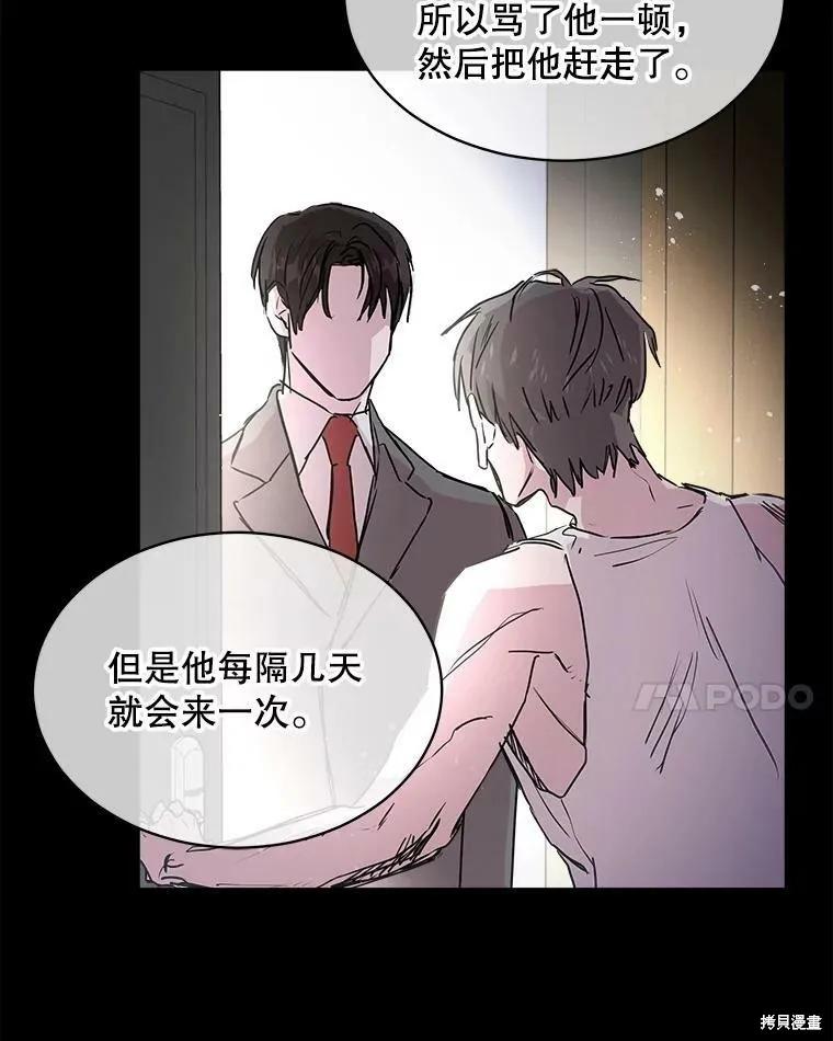 《结婚以后再做吧》第44话 第33页