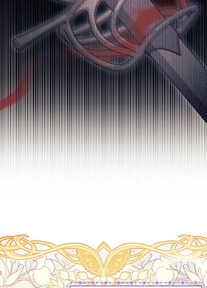 《我不想当鹊桥》第45话 第51页