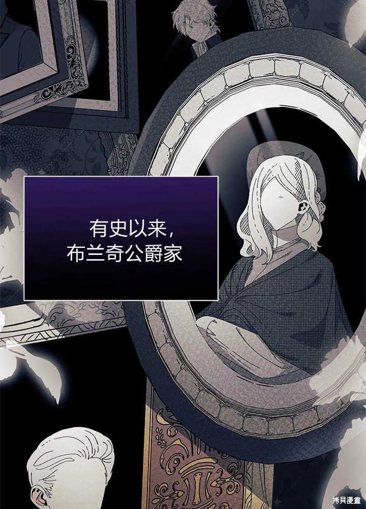《我不想当鹊桥》第45话 第42页