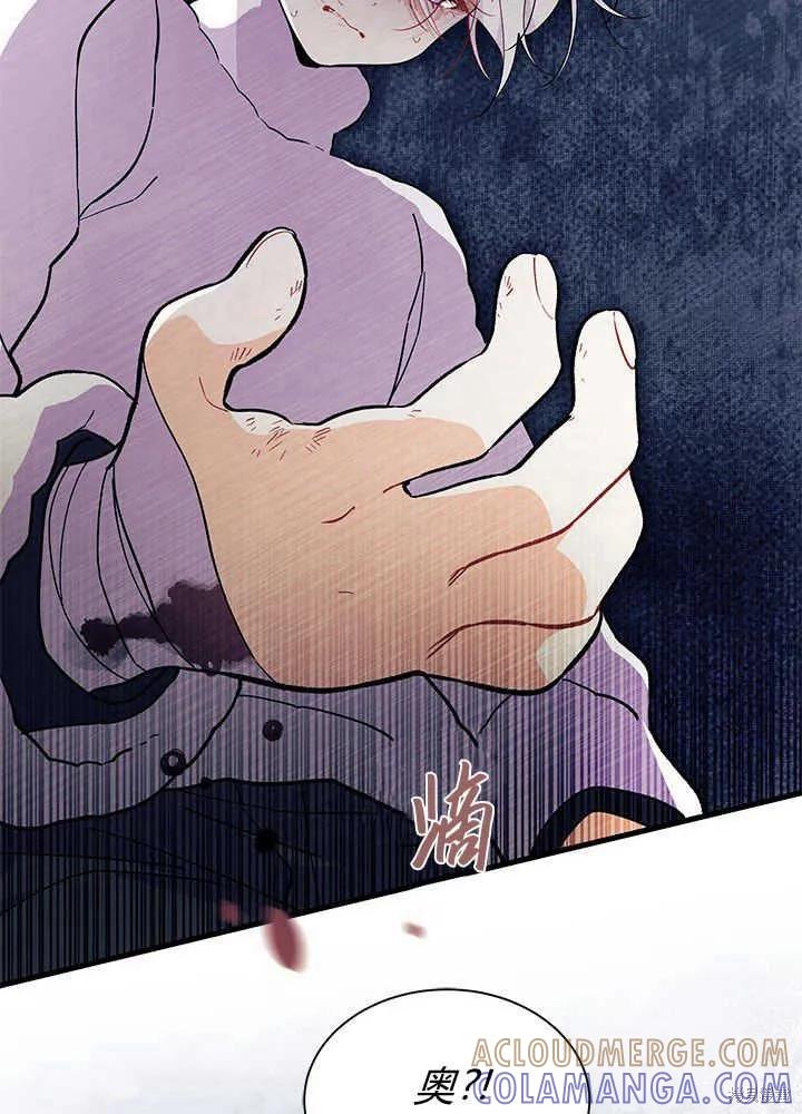 《我不想当鹊桥》第45话 第109页