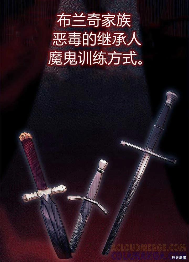 《我不想当鹊桥》第45话 第49页