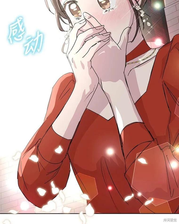 《结婚以后再做吧》第45话 第42页