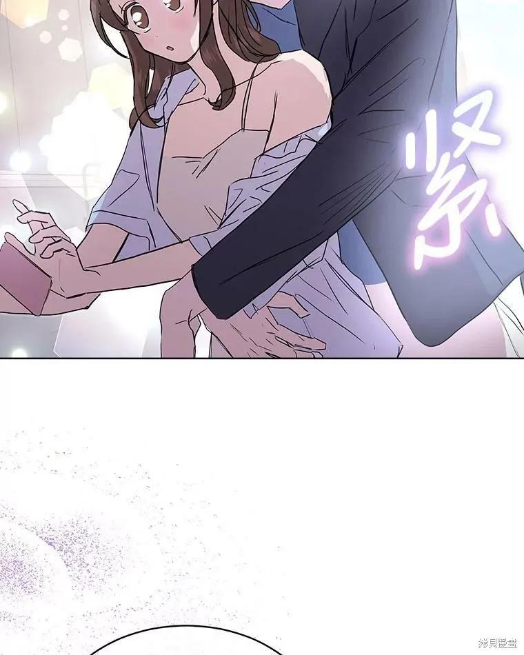 《结婚以后再做吧》第45话 第80页