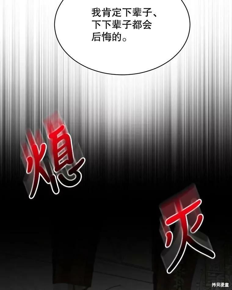 《结婚以后再做吧》第45话 第27页