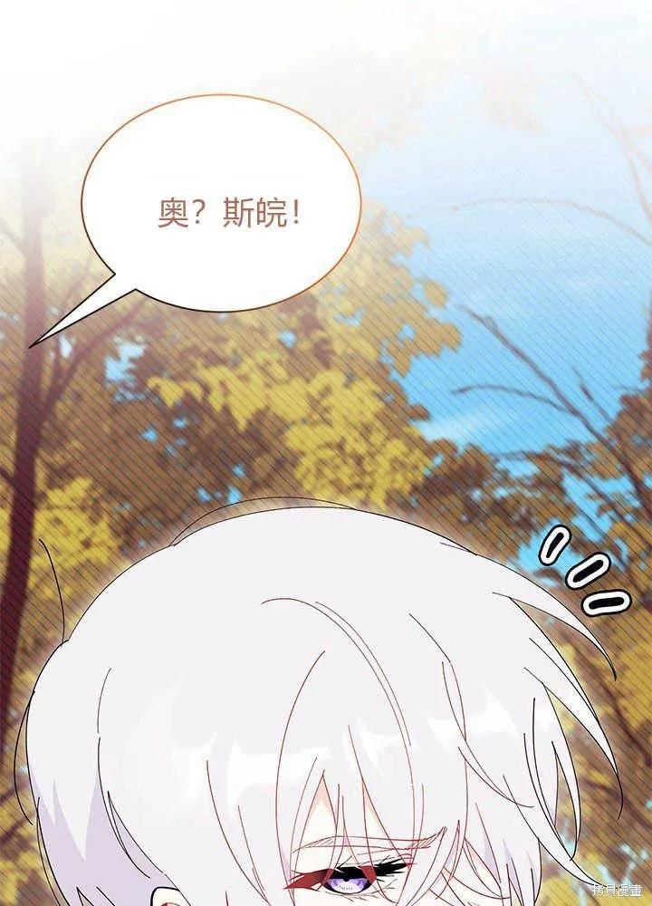 《我不想当鹊桥》第46话 第19页