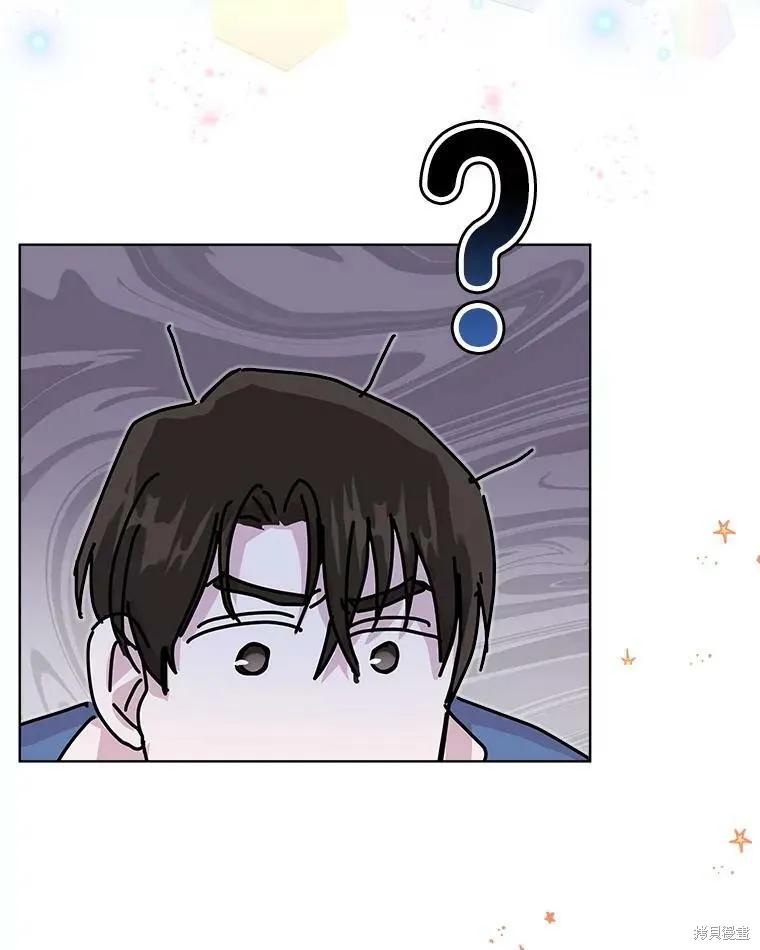 《结婚以后再做吧》第45话 第72页