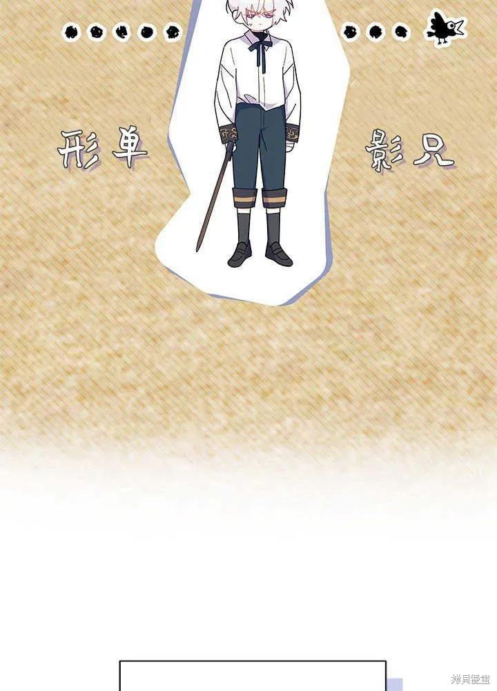 《我不想当鹊桥》第46话 第16页