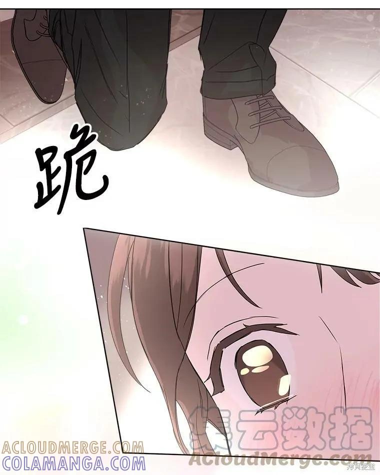 《结婚以后再做吧》第45话 第34页