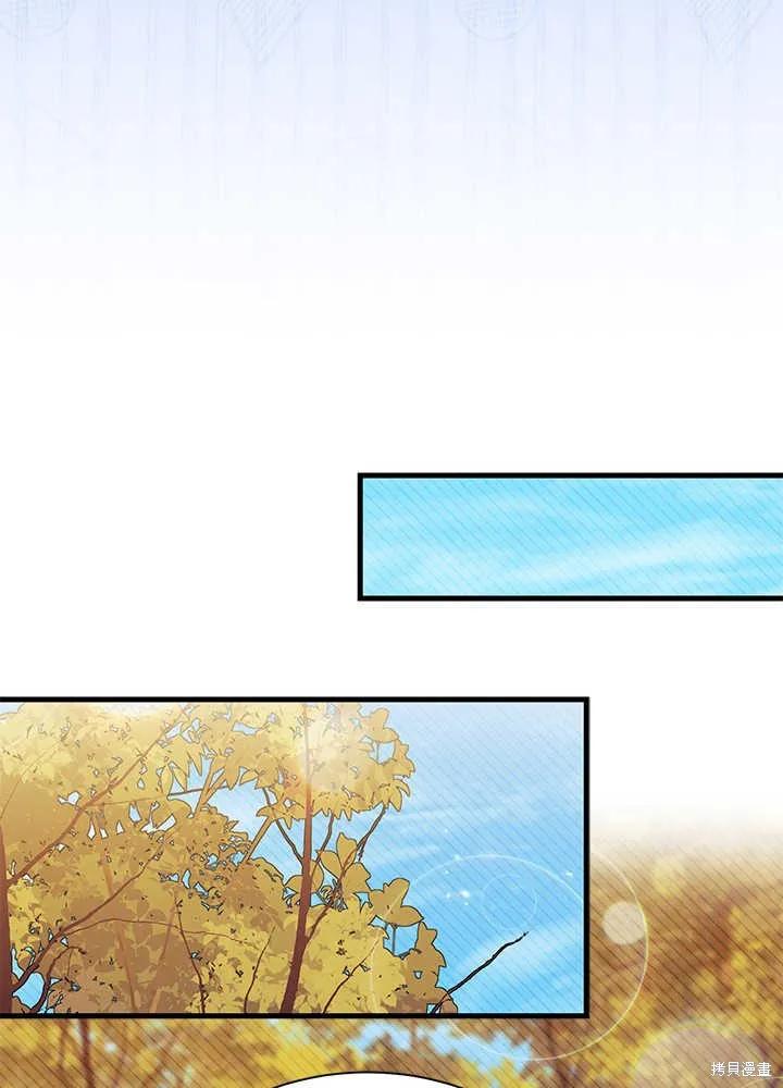《我不想当鹊桥》第46话 第14页