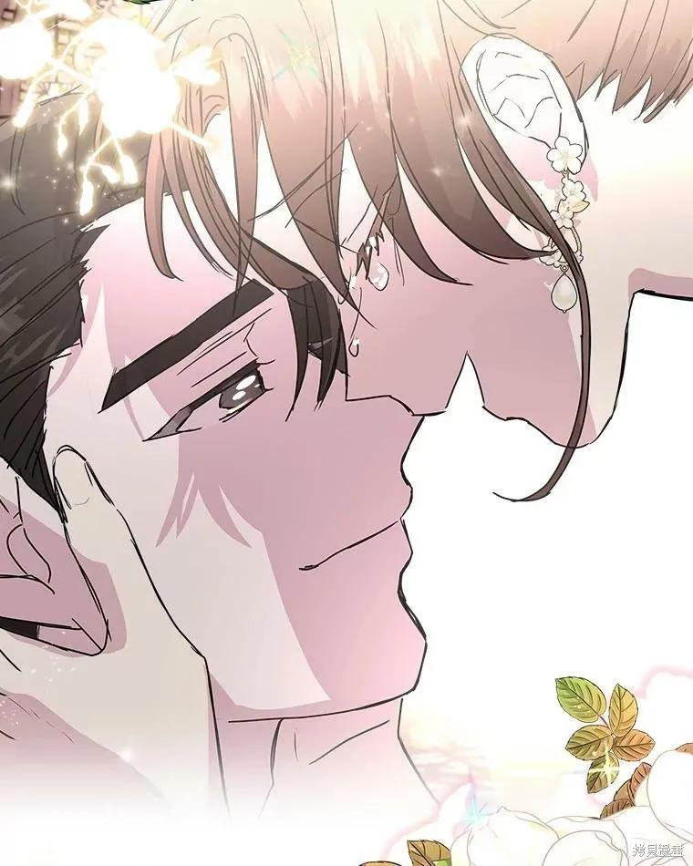 《结婚以后再做吧》第45话 第48页
