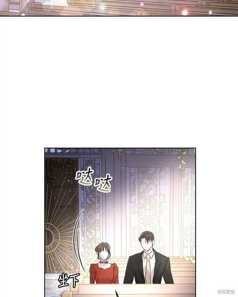 《结婚以后再做吧》第45话 第20页