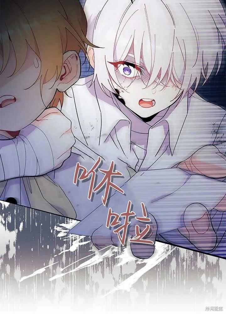 《我不想当鹊桥》第46话 第99页