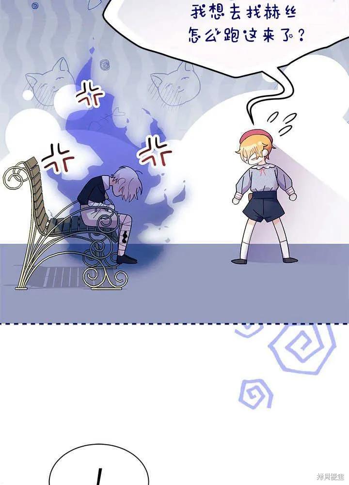 《我不想当鹊桥》第46话 第64页