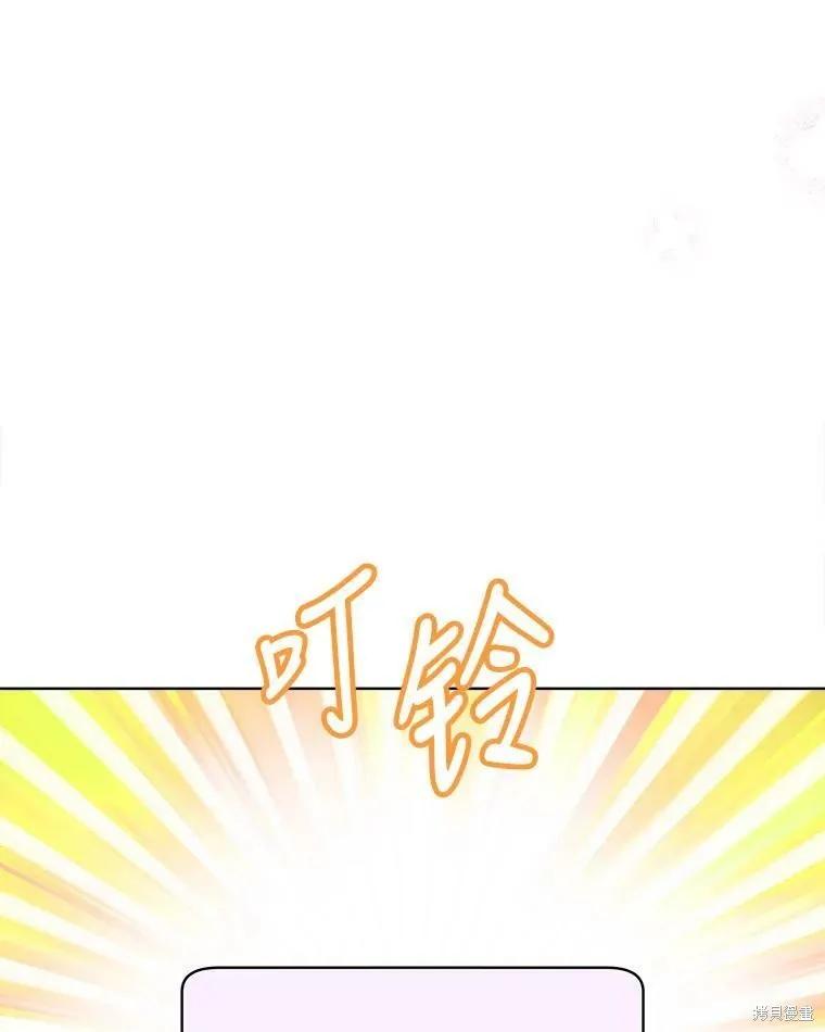 《结婚以后再做吧》第45话 第51页