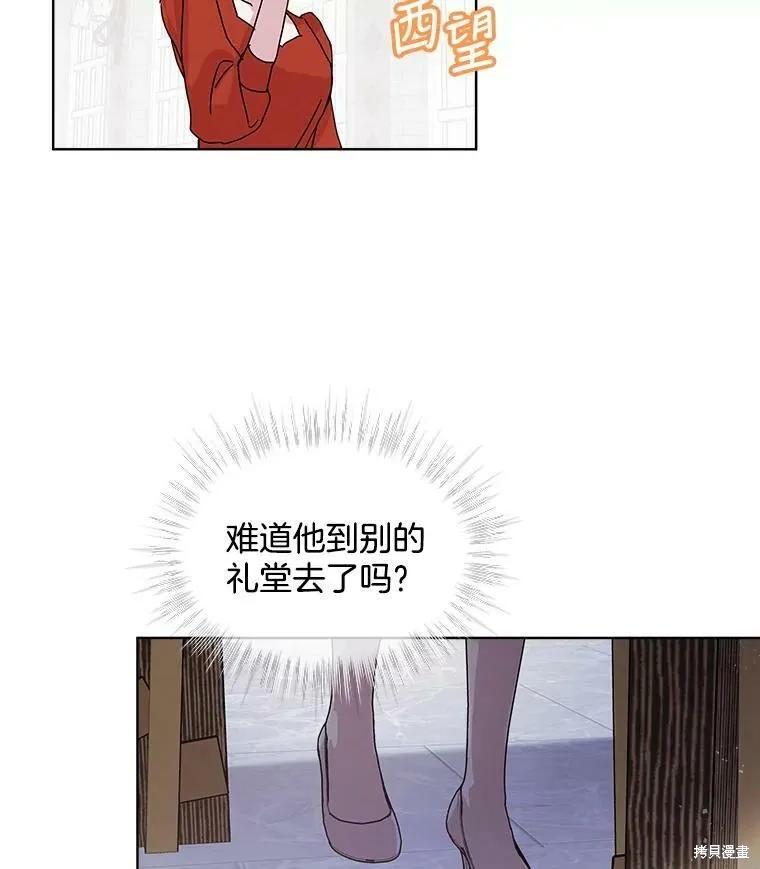 《结婚以后再做吧》第45话 第15页