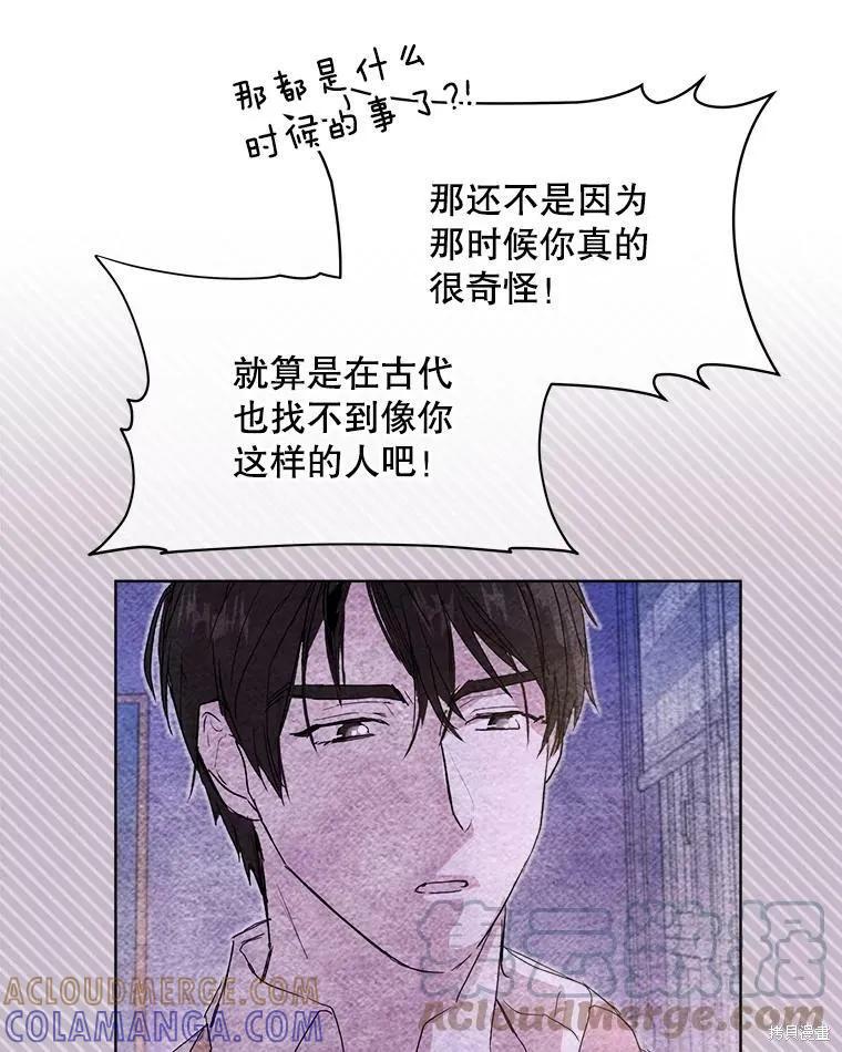 《结婚以后再做吧》第45话 第61页