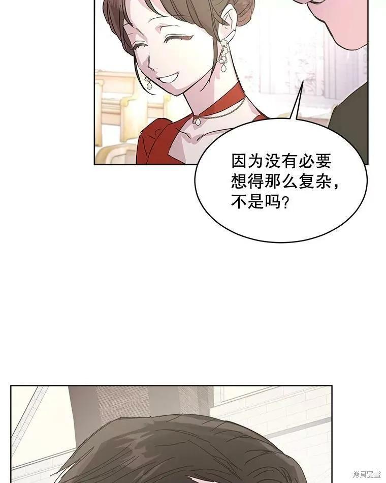 《结婚以后再做吧》第45话 第24页