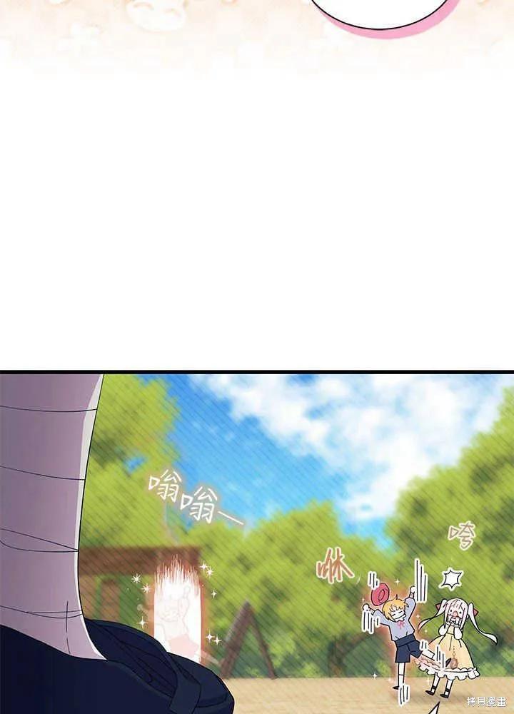 《我不想当鹊桥》第46话 第50页