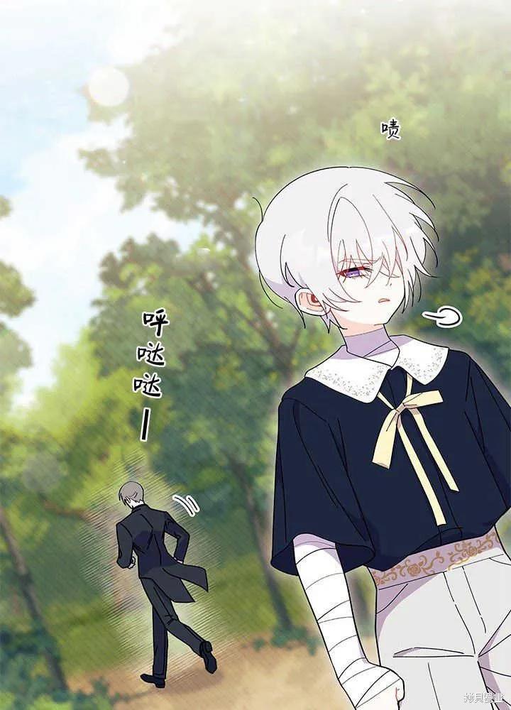《我不想当鹊桥》第46话 第35页