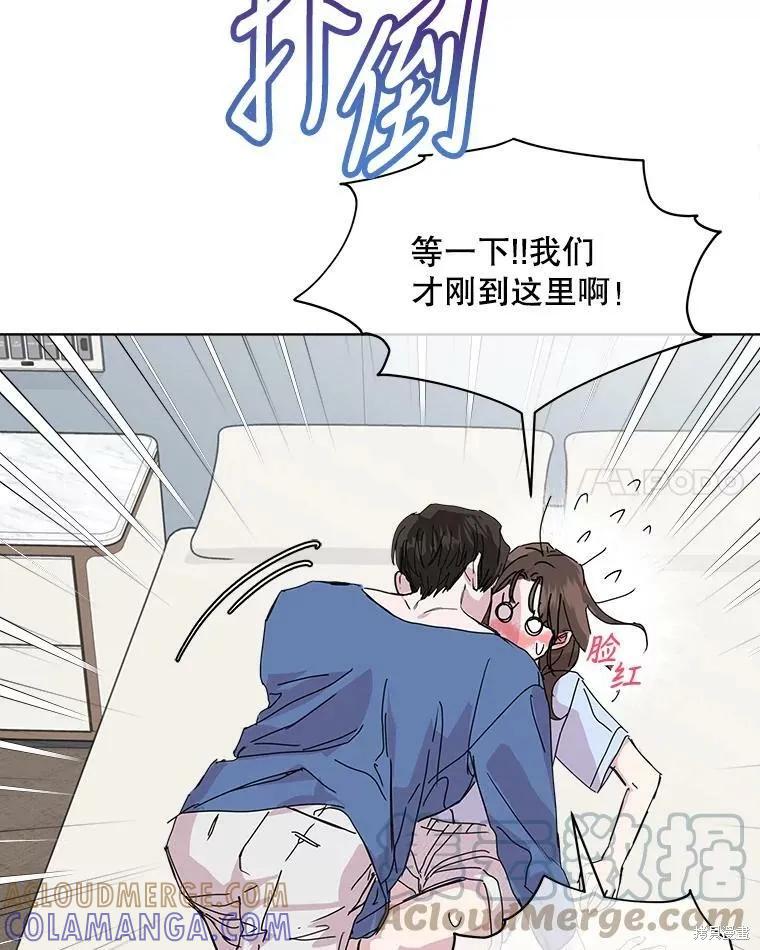 《结婚以后再做吧》第45话 第67页