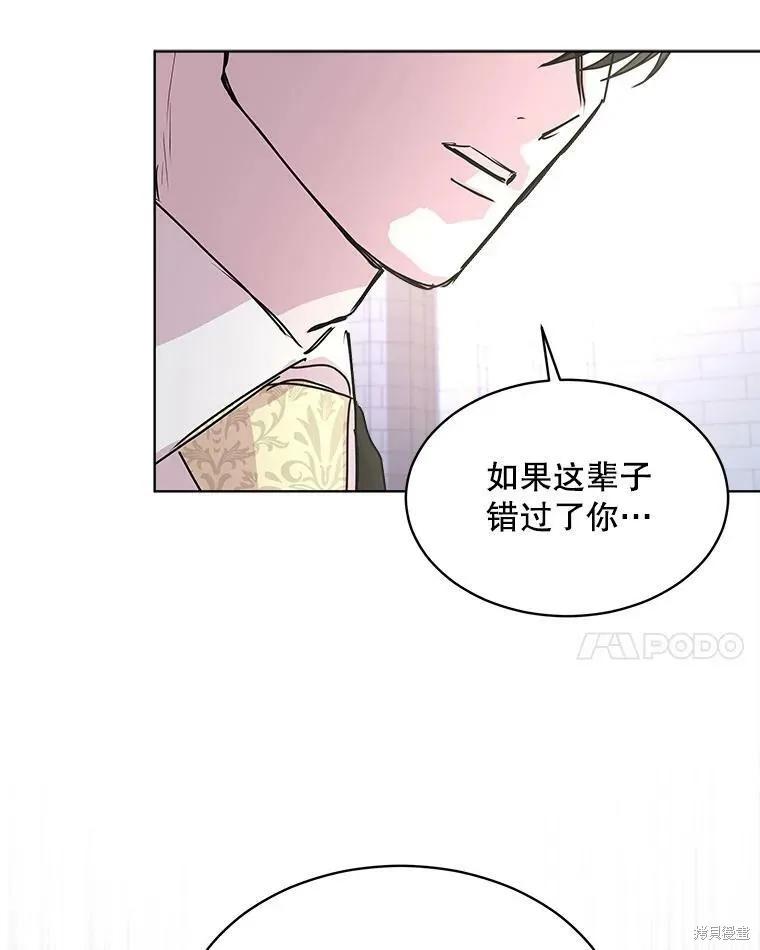 《结婚以后再做吧》第45话 第26页
