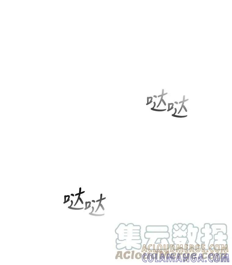 《结婚以后再做吧》第45话 第13页
