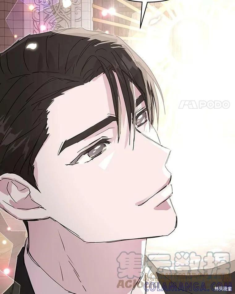 《结婚以后再做吧》第45话 第40页