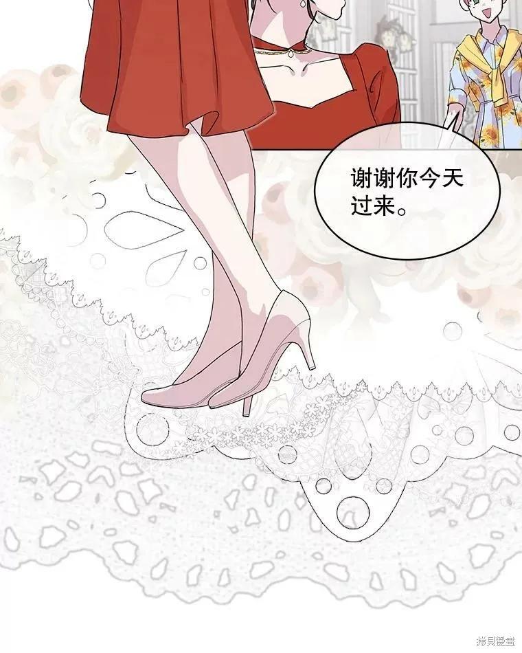 《结婚以后再做吧》第45话 第3页
