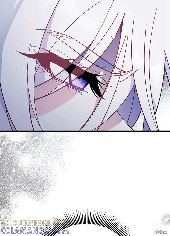 《我不想当鹊桥》第46话 第57页