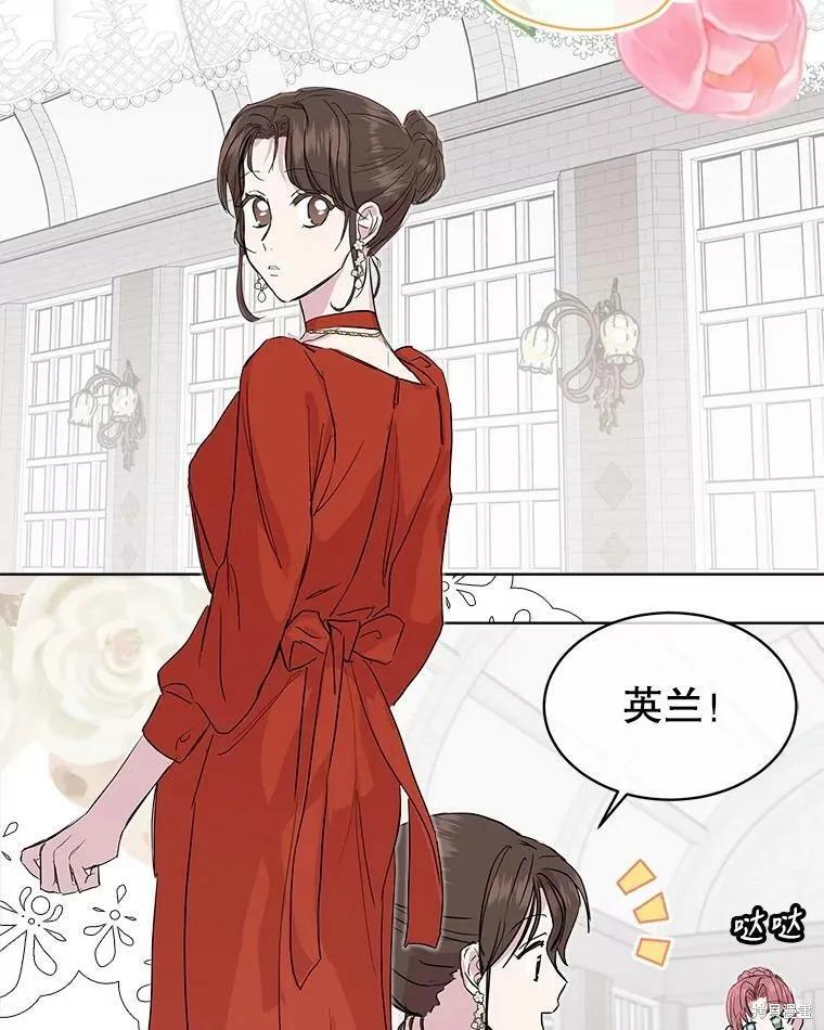 《结婚以后再做吧》第45话 第2页