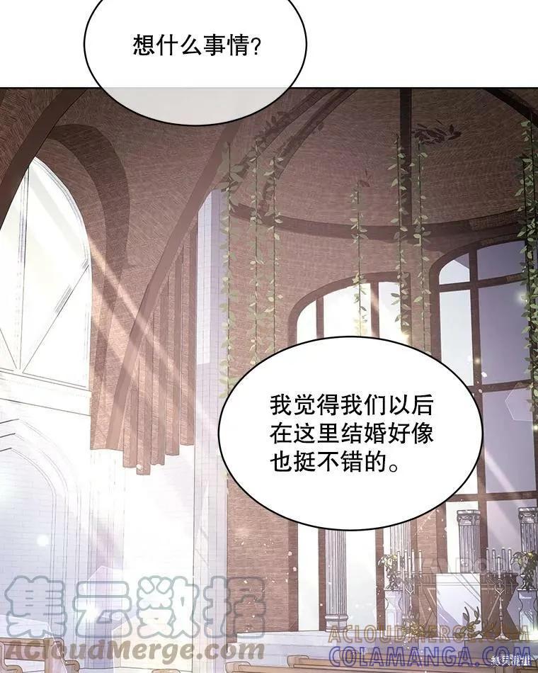 《结婚以后再做吧》第45话 第19页