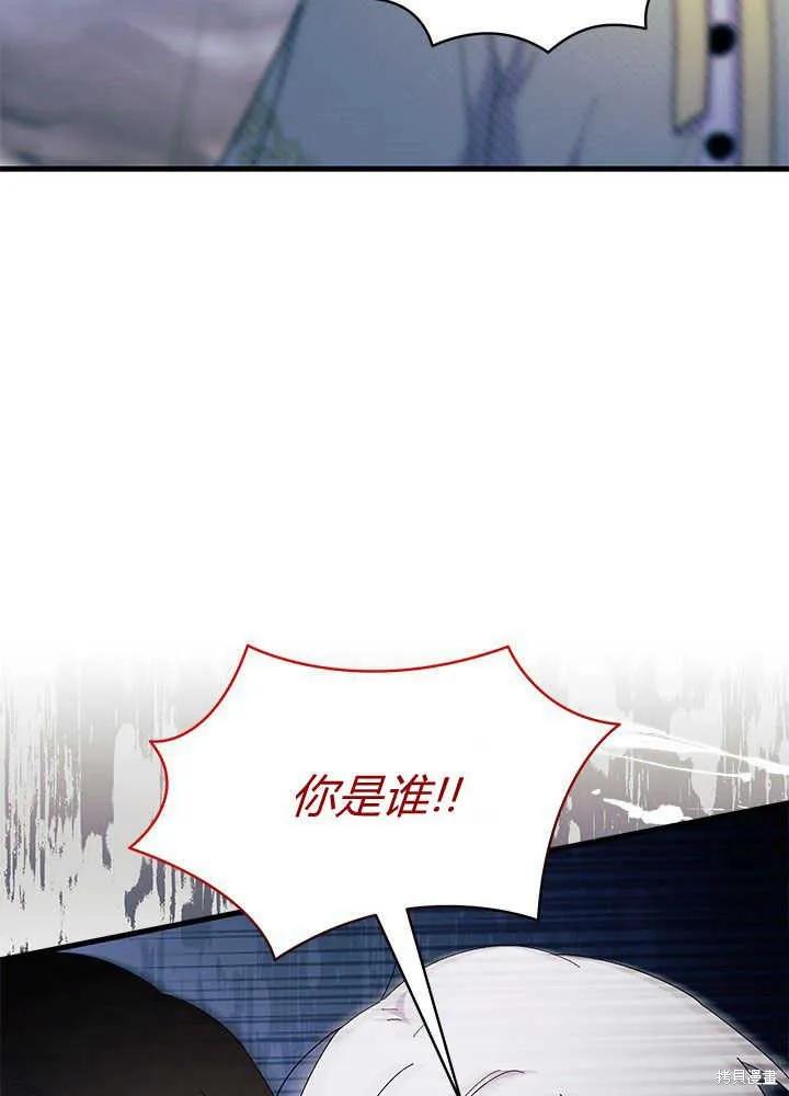 《我不想当鹊桥》第46话 第98页