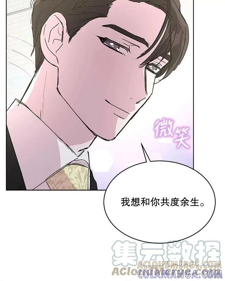 《结婚以后再做吧》第45话 第25页