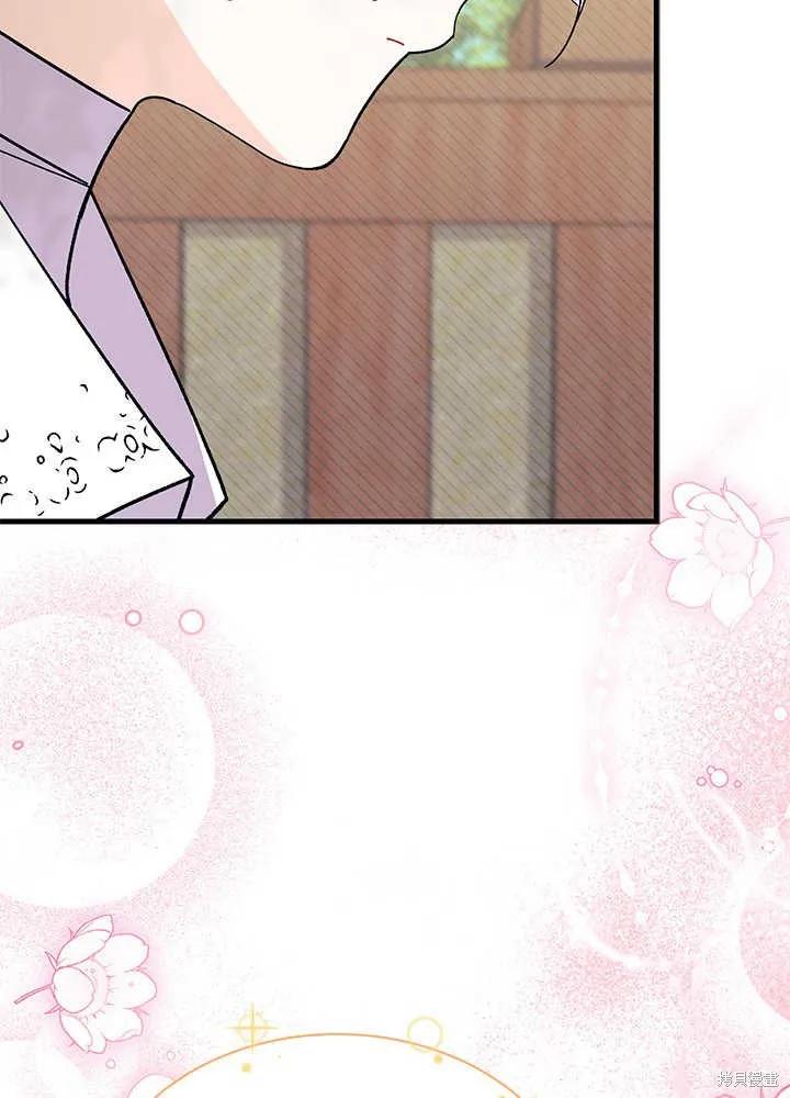 《我不想当鹊桥》第46话 第54页