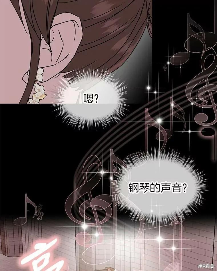 《结婚以后再做吧》第45话 第29页