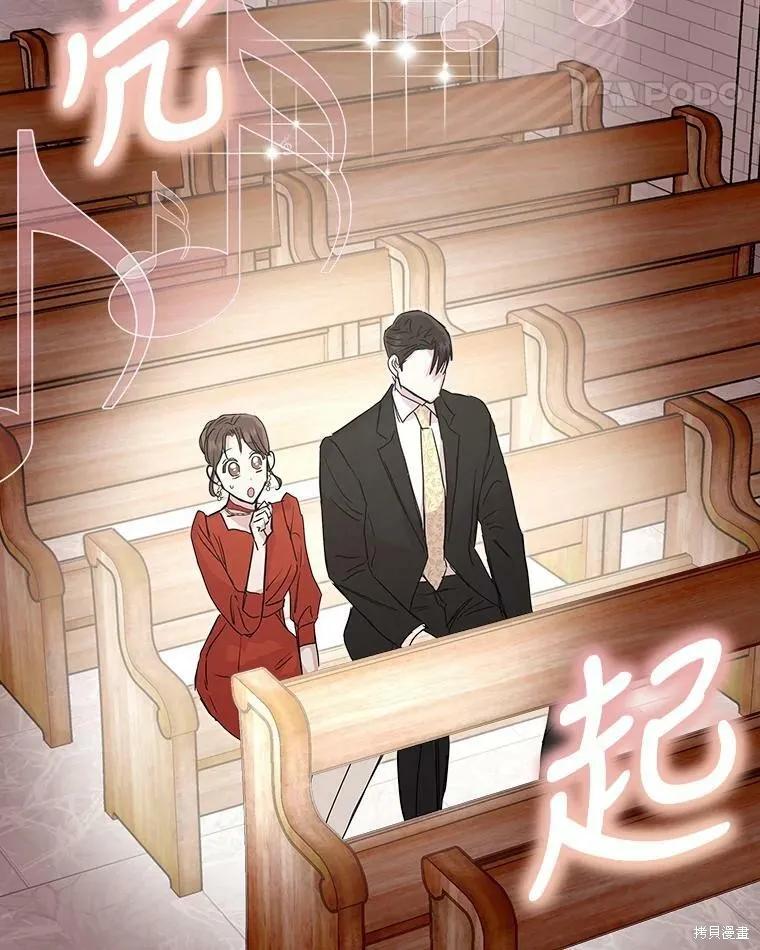 《结婚以后再做吧》第45话 第30页