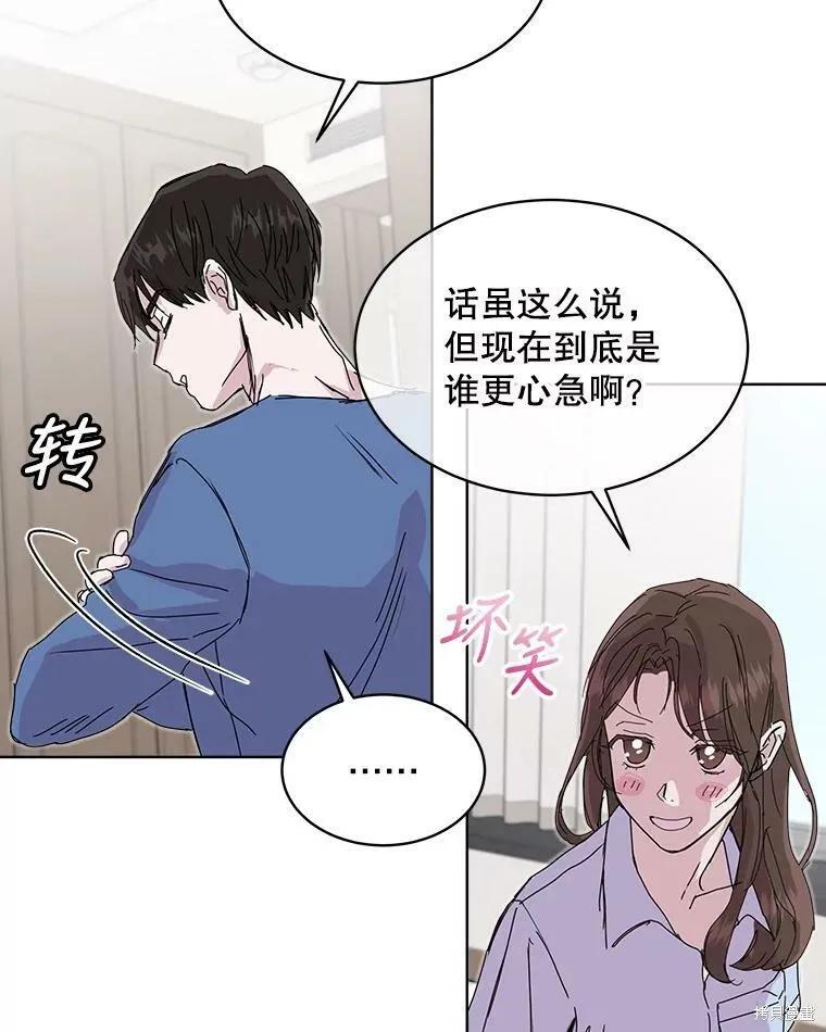 《结婚以后再做吧》第45话 第63页