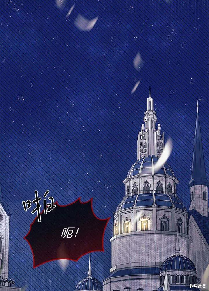《我不想当鹊桥》第46话 第79页