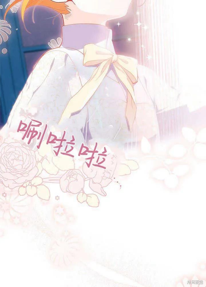 《我不想当鹊桥》第47话 第80页