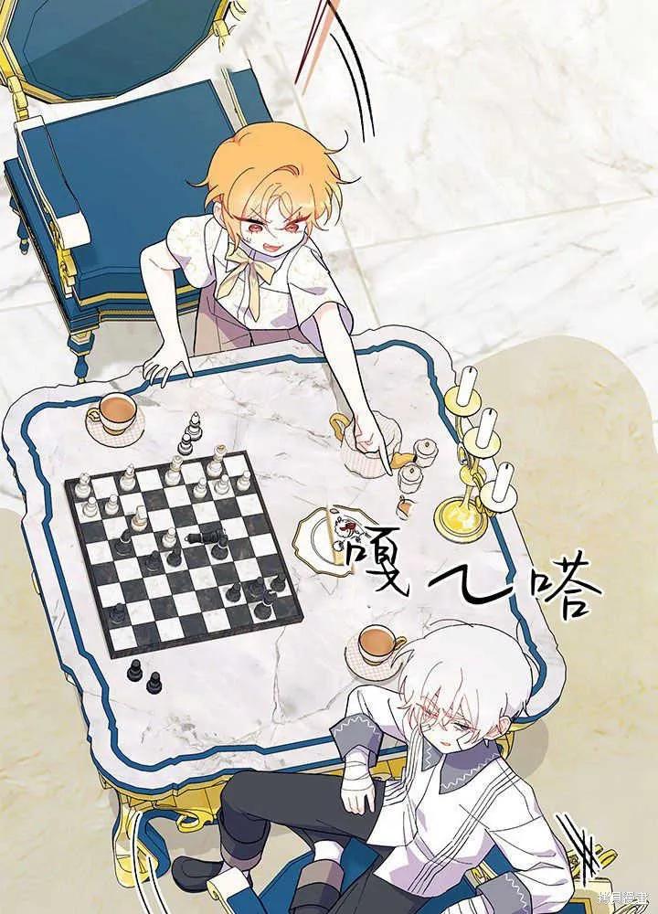 《我不想当鹊桥》第47话 第66页
