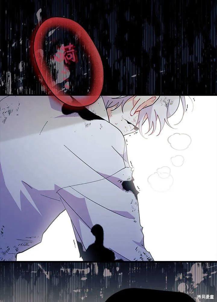 《我不想当鹊桥》第47话 第99页