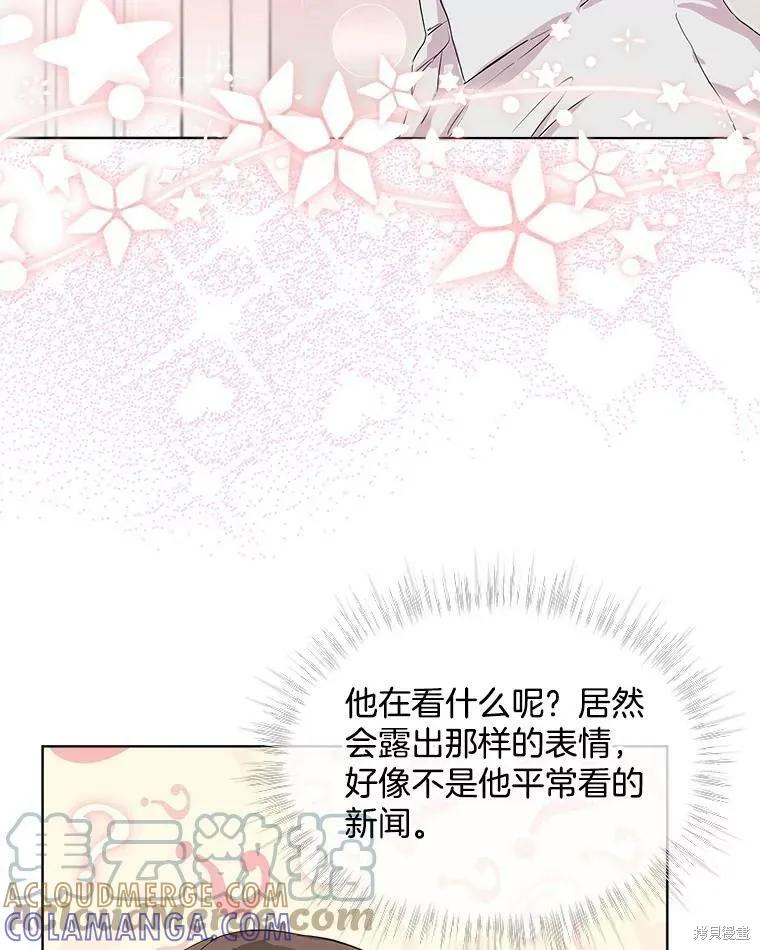 《结婚以后再做吧》第46话 第10页