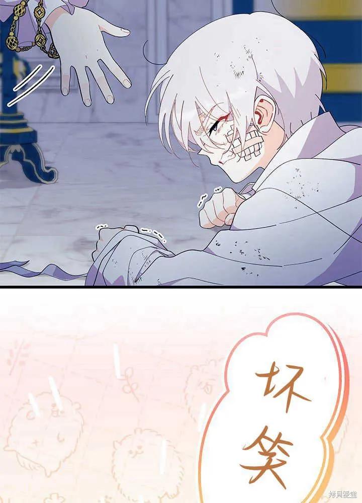 《我不想当鹊桥》第47话 第14页
